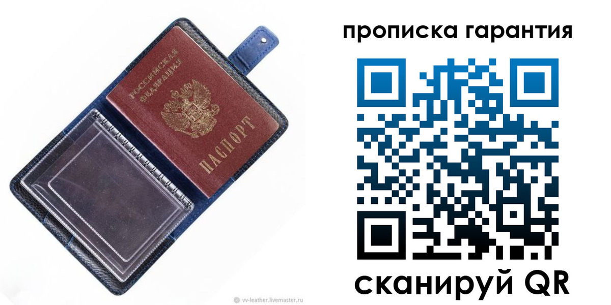 прописка ребенка в Изобильном