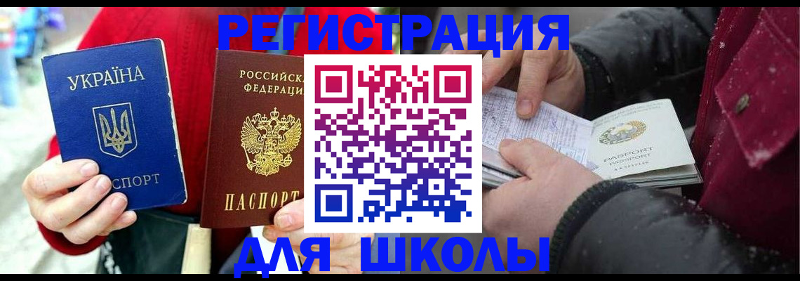 временная регистрация купить в Изобильном