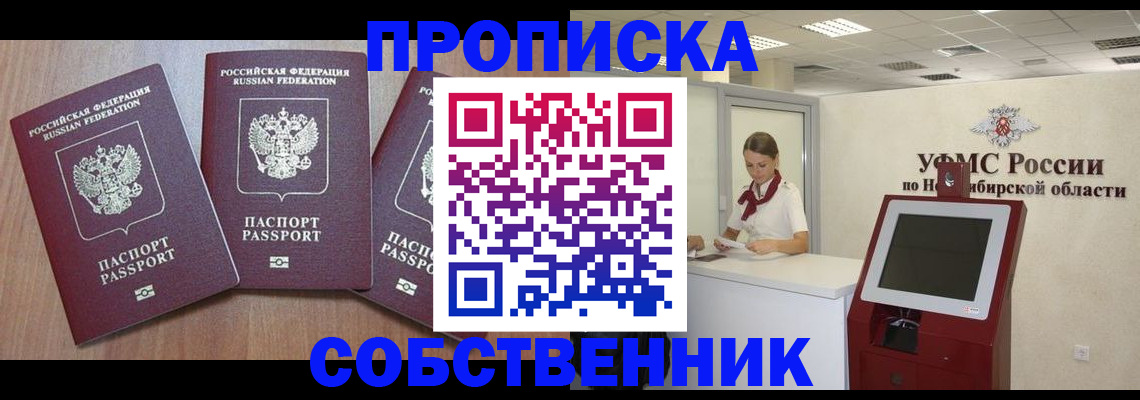 временная регистрация в квартире в Изобильном