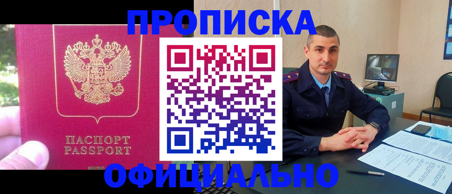 временная регистрация гарантия в Изобильном