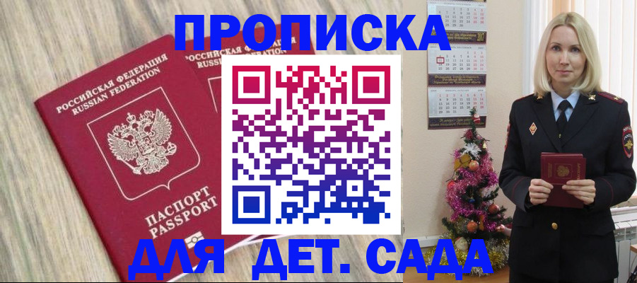 временная регистрация законно в Изобильном