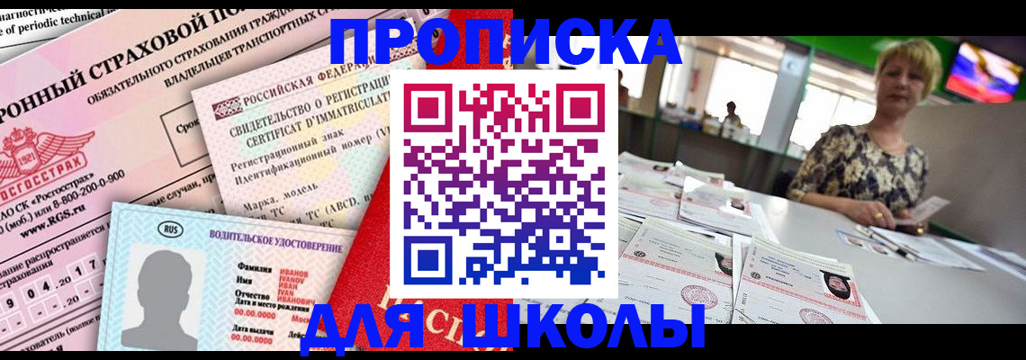 прописка для работы в Изобильном
