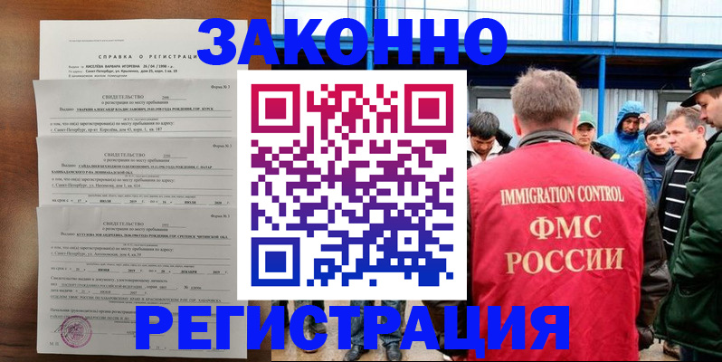 прописка поиск в Изобильном