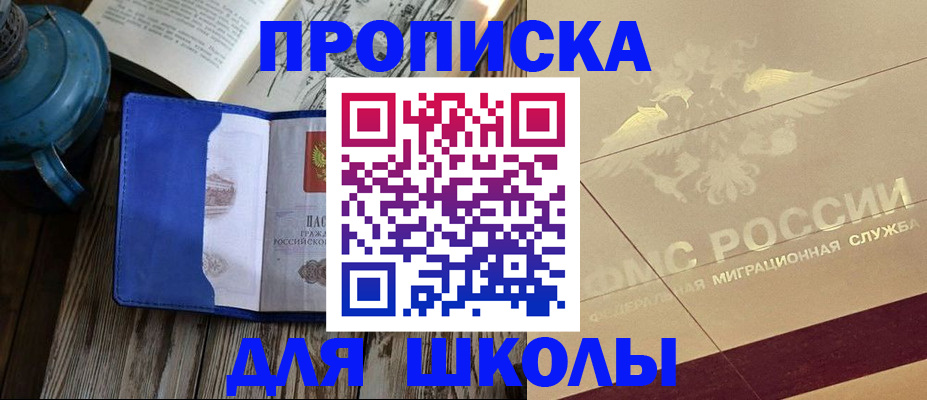 прописка законно в Изобильном