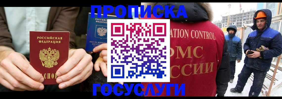 купить прописку в Изобильном
